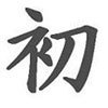 Beginning III Japanese Class - San Francisco